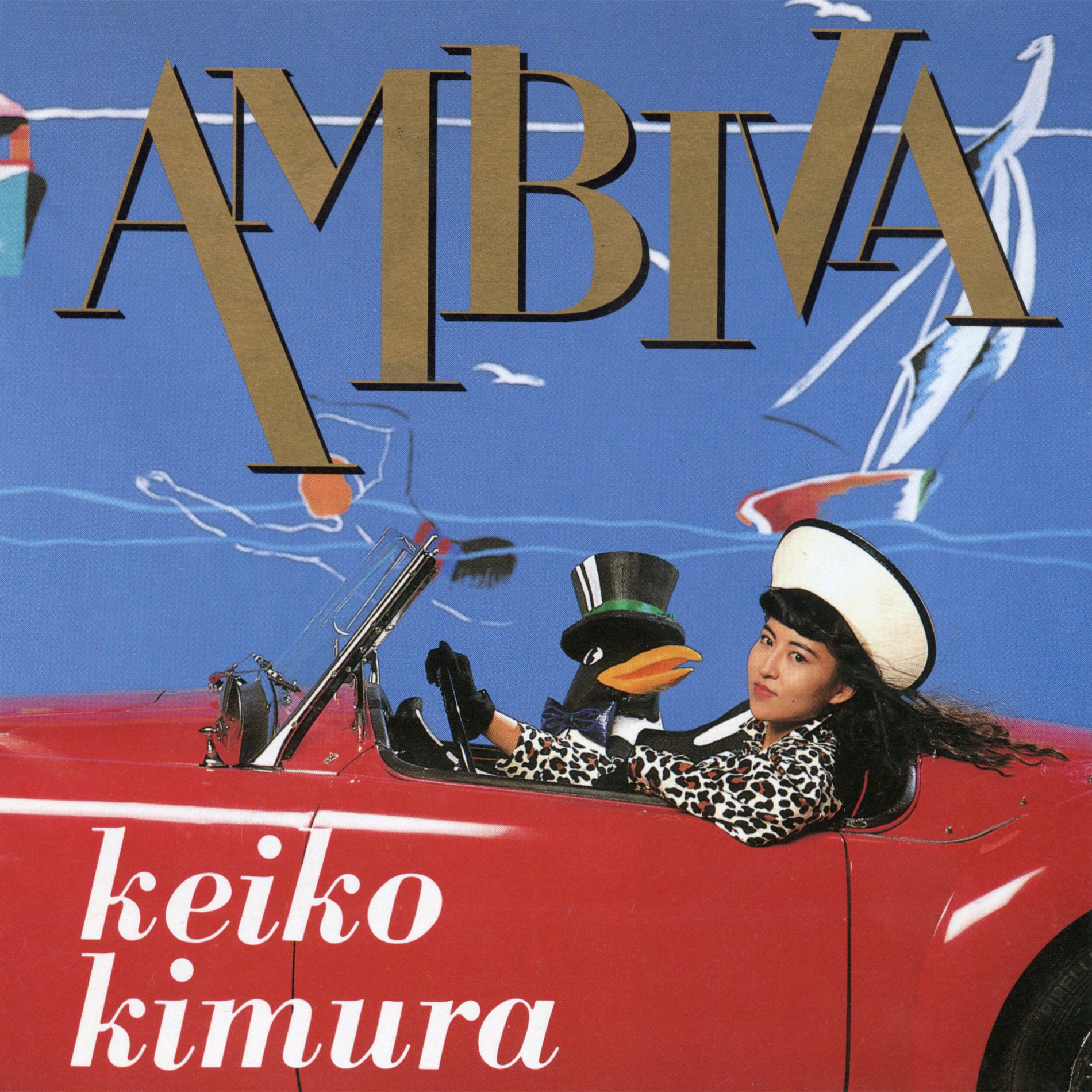 keiko KIMURA ☆ This is all I ask 4/75 シルクスクリーン 保証書あり