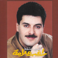 Cover of Alby Eshekha