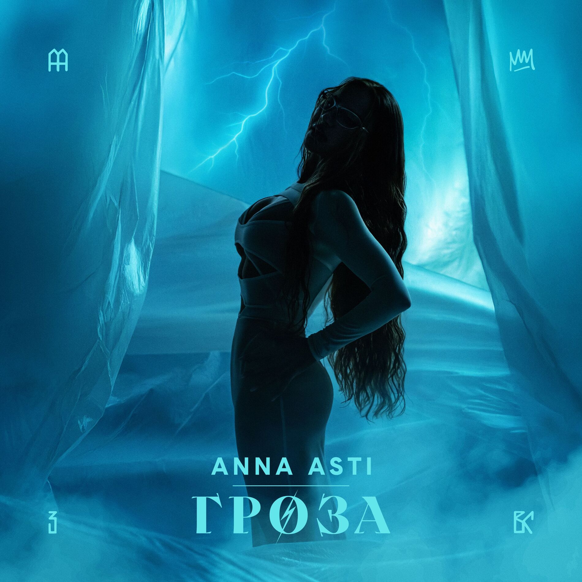 Album cover of Гроза