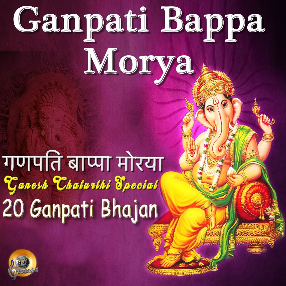 Album cover of Aamhi Gareeb Naukar Chakar