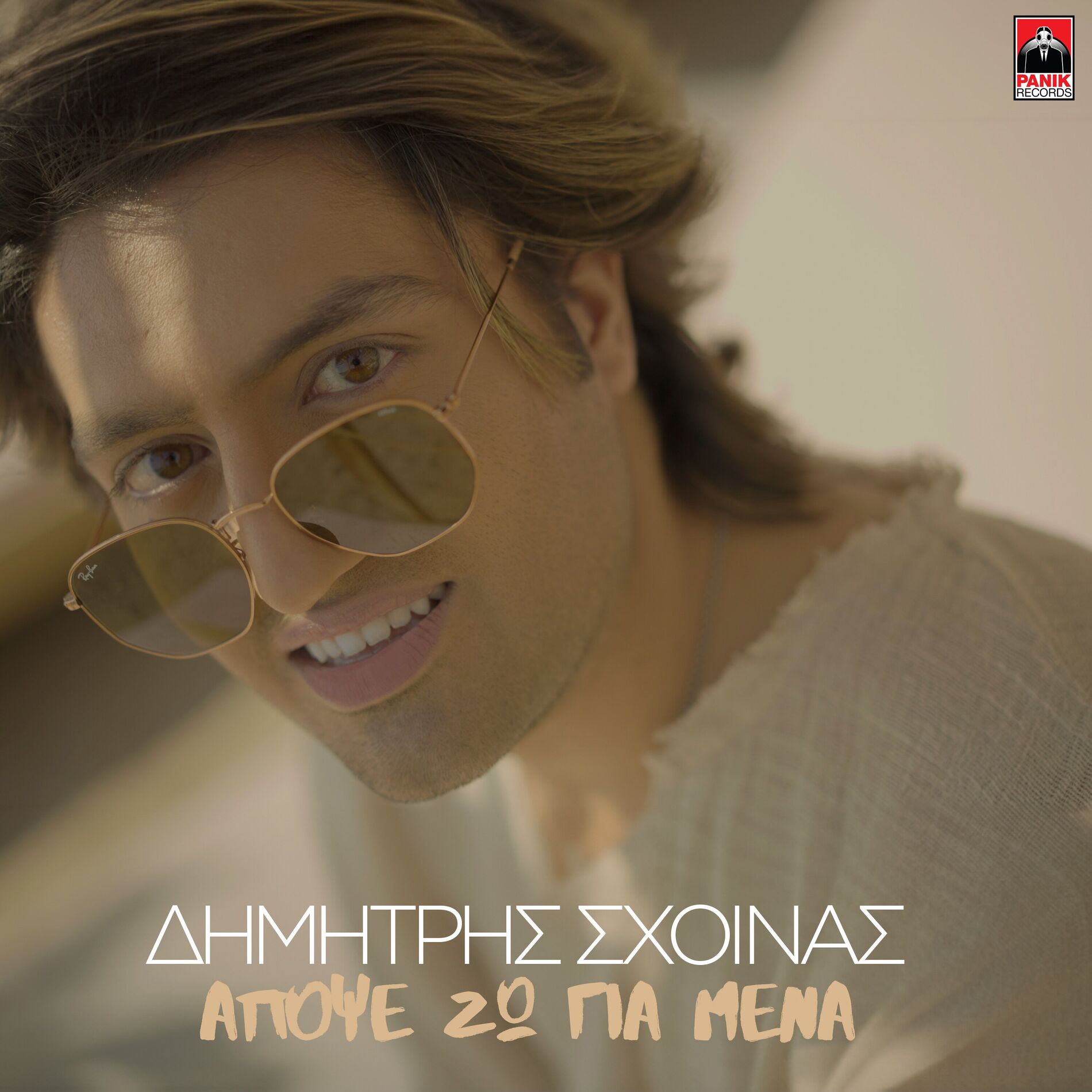Album cover of Apopse Zo Gia Mena