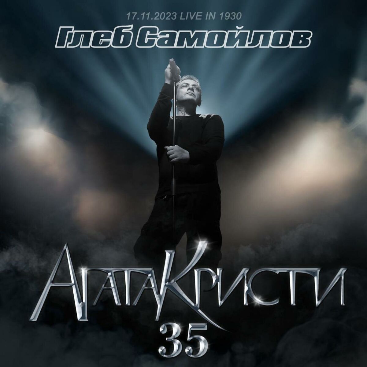 Album cover of ДВА КОРАБЛЯ (Live at 