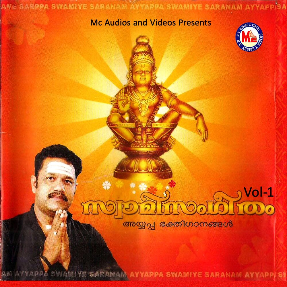 Picture of Swamisangeetham, Vol. 1