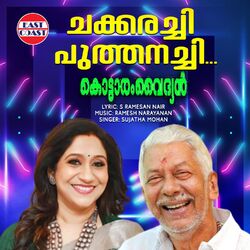 Cover of Chakkarachi Puthanachi (From "Kottaram Vaidyan")