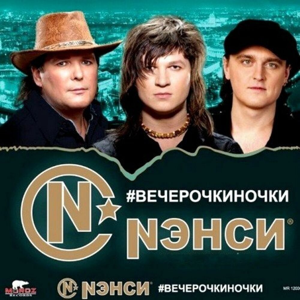 Picture of #ВЕЧЕРОЧКИНОЧКИ