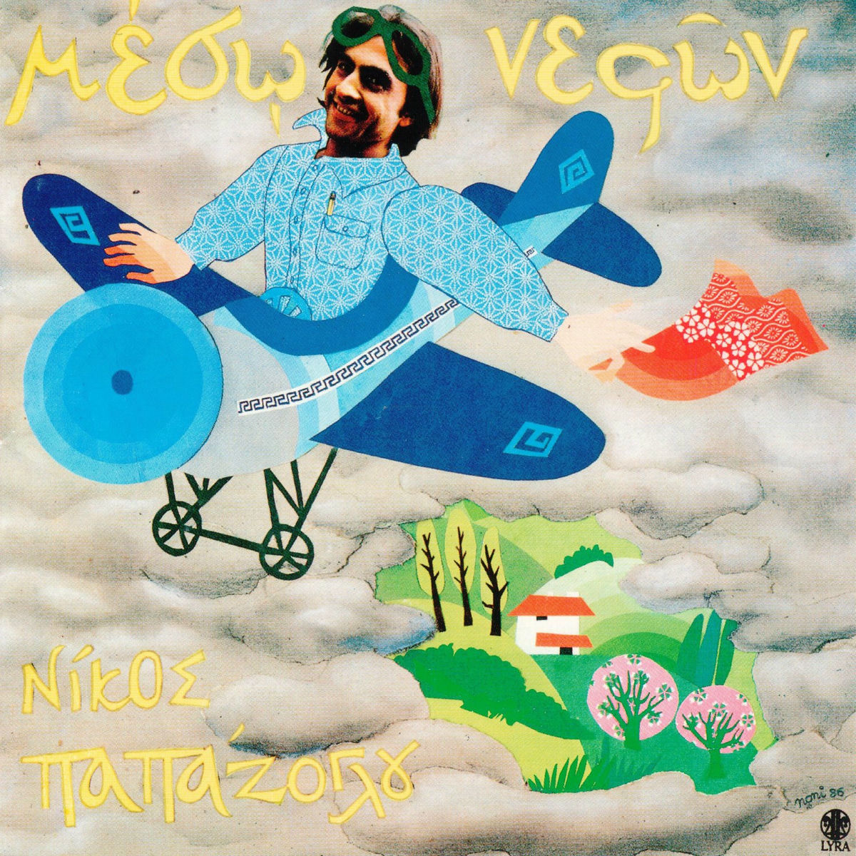 Album cover of Fisixe O Vardaris