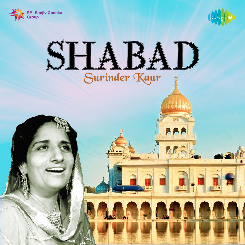 Picture of Shabad