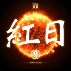 Cover of Red Sun 紅日