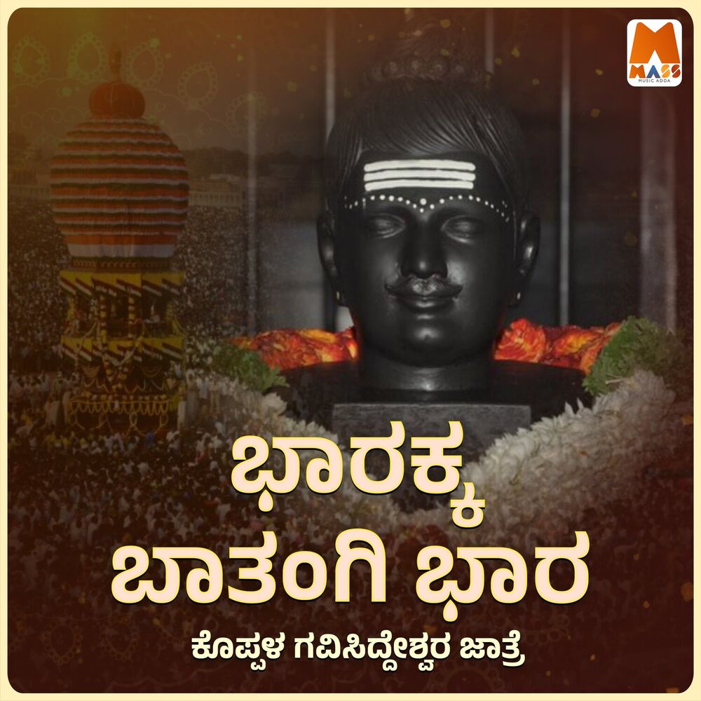Picture of Bharakka Baatangi Barra