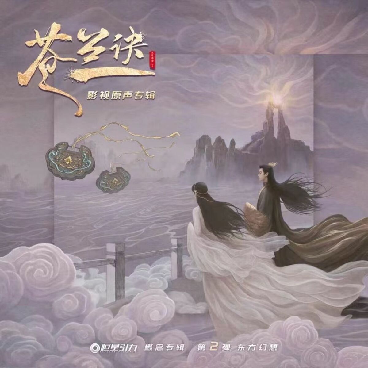 Album cover of 余情