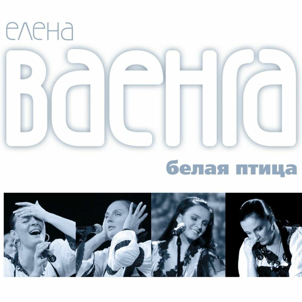 Picture of Белая птица