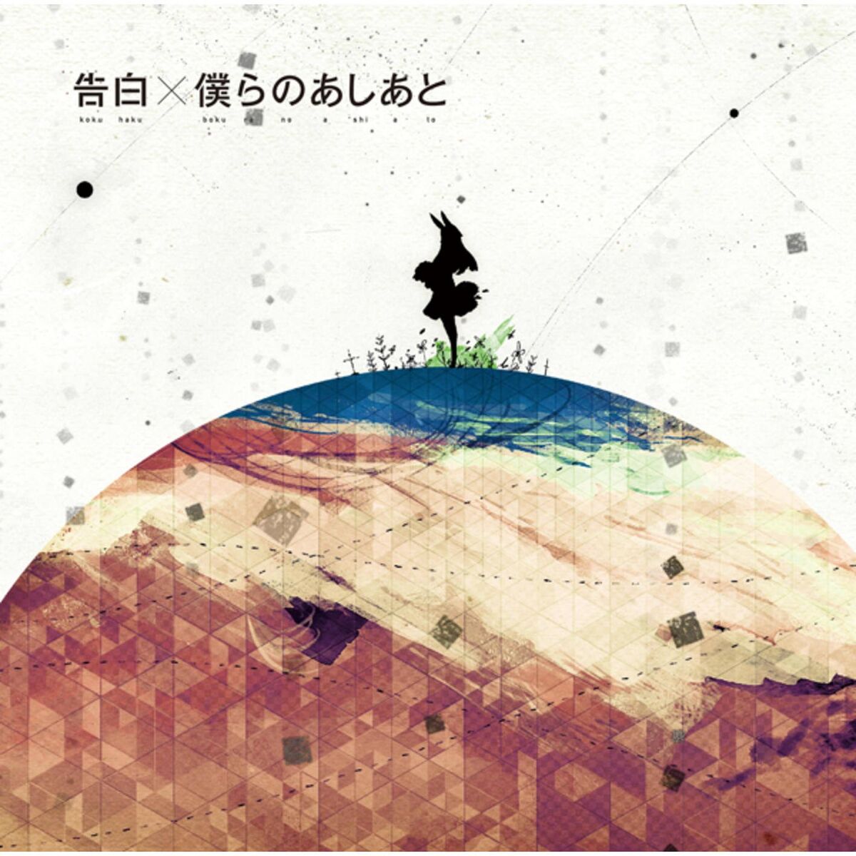 Album cover of Kokuhaku