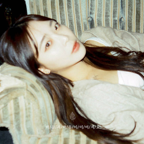 Norwegian Wood – My Heart And Heart Connect – EP