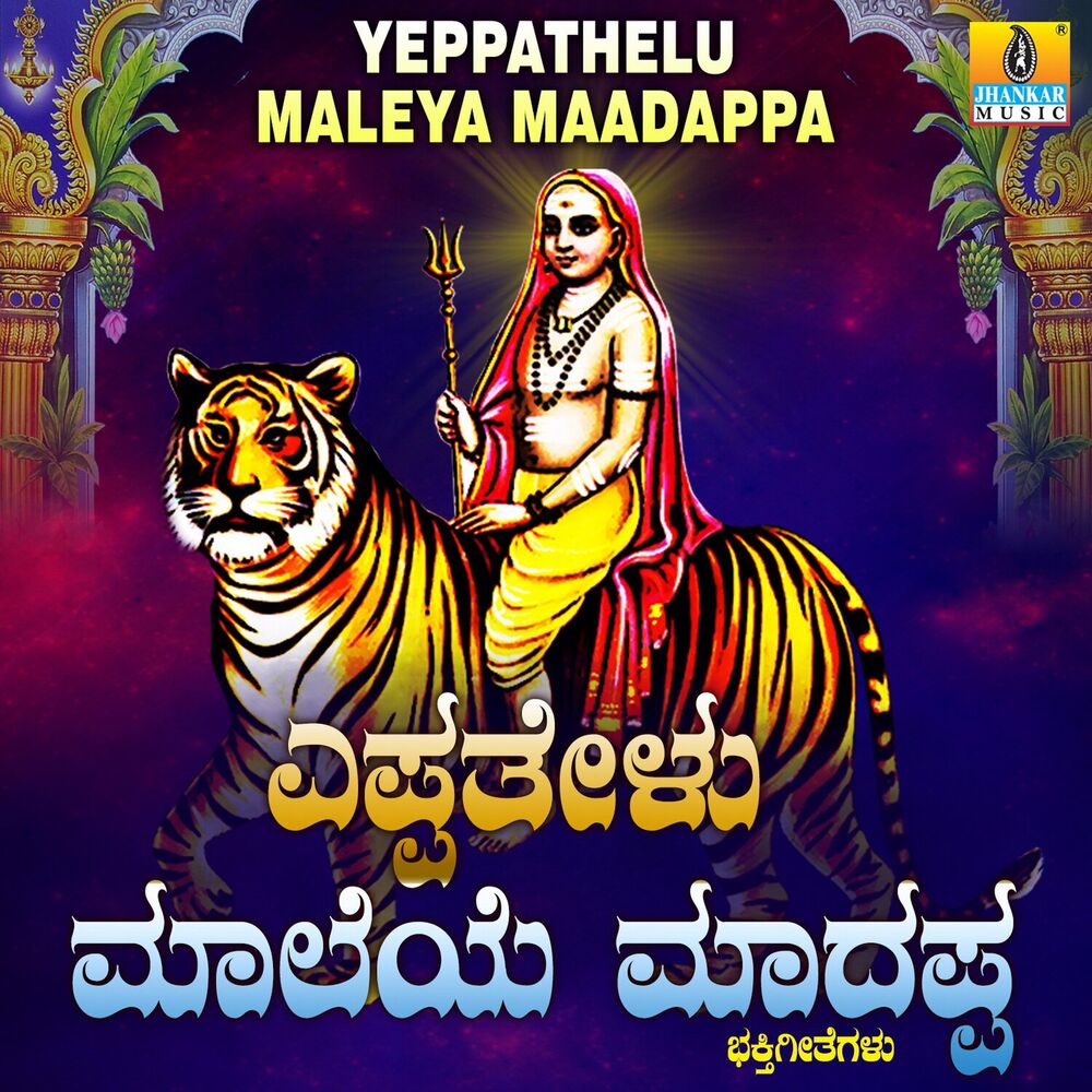 Picture of Yeppathelu Maleya Maadappa
