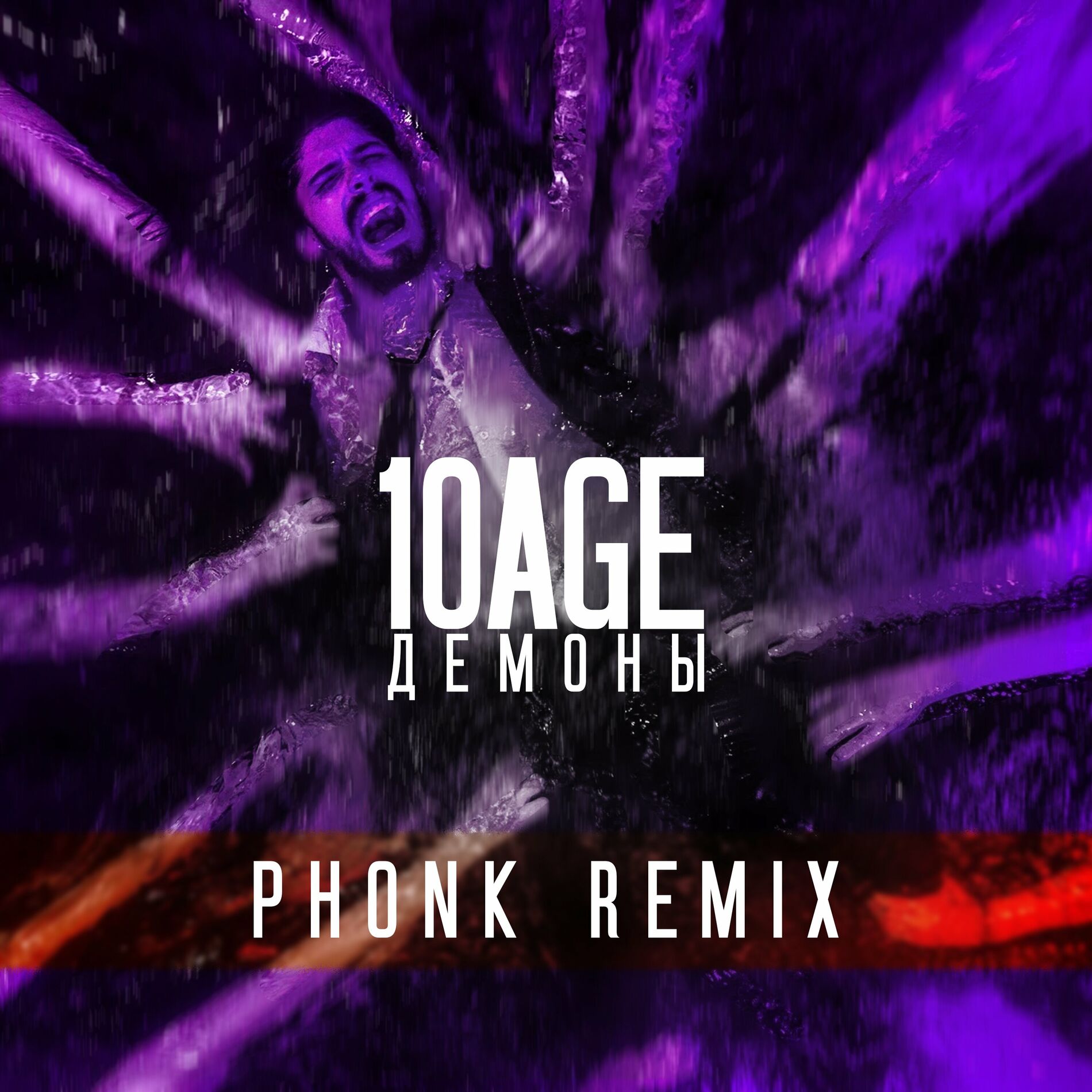 Album cover of Демоны (Phonk Remix)