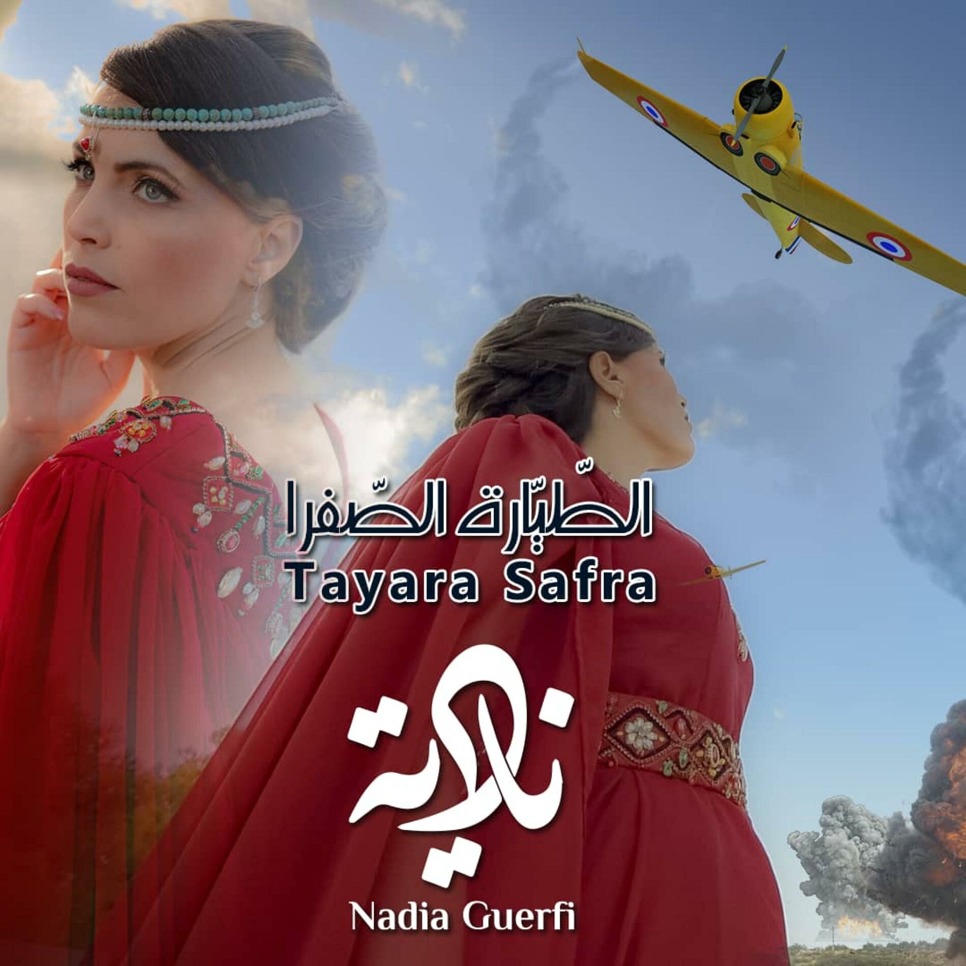 Album cover of Tayara safra