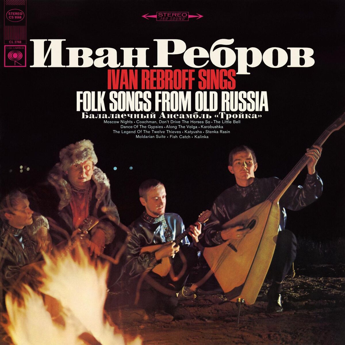 Album cover of Katyusha