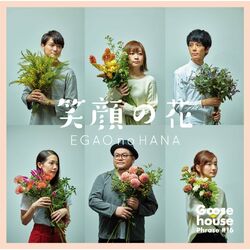 Cover of Egao No Hana