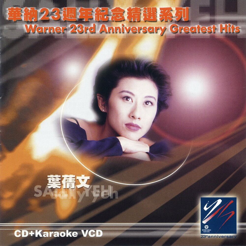Picture of Warner 23rd Anniversary Greatest Hits (- Sally Yeh CD+VCD)