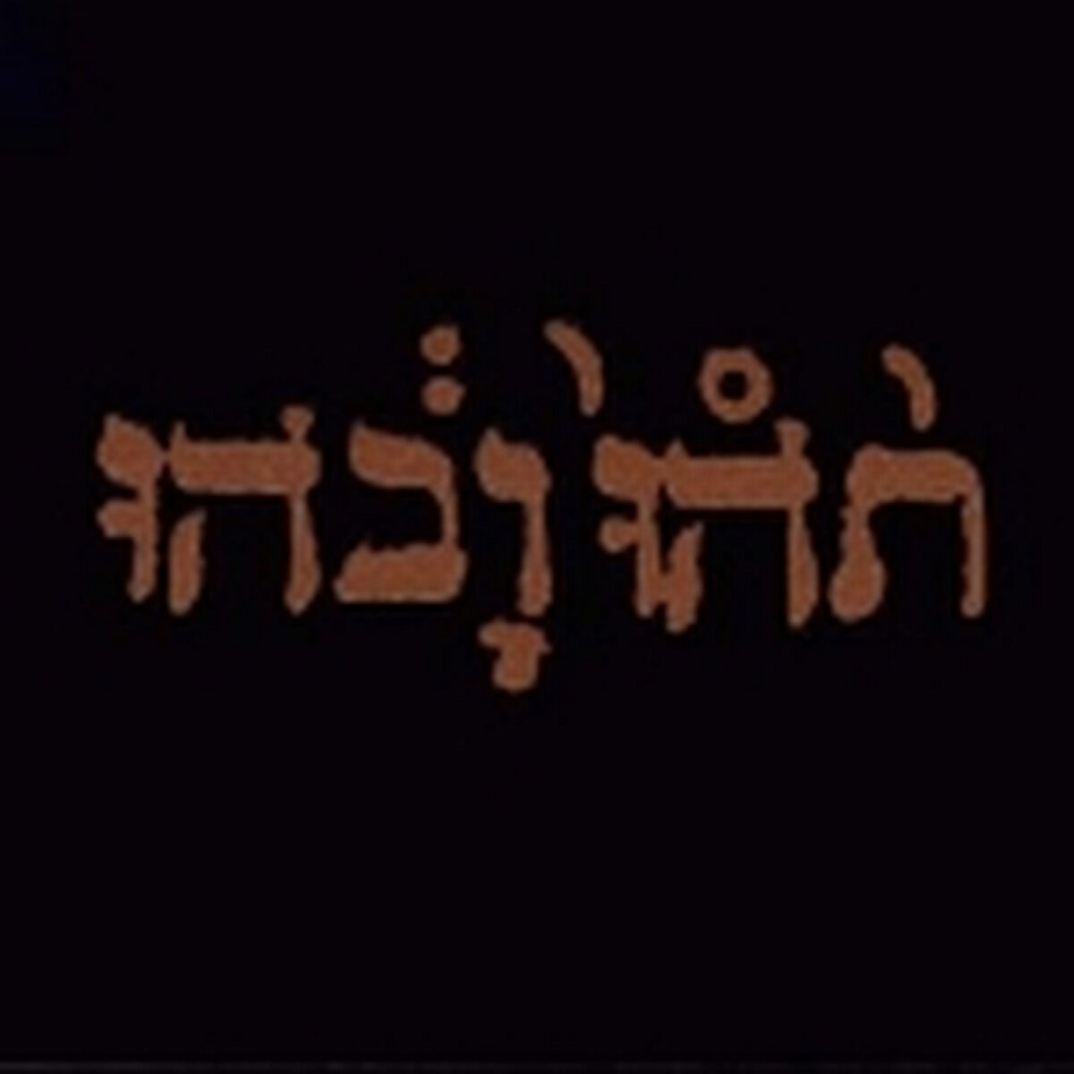 Album cover of Moya