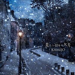 Cover of Utsukushiihibinokakera