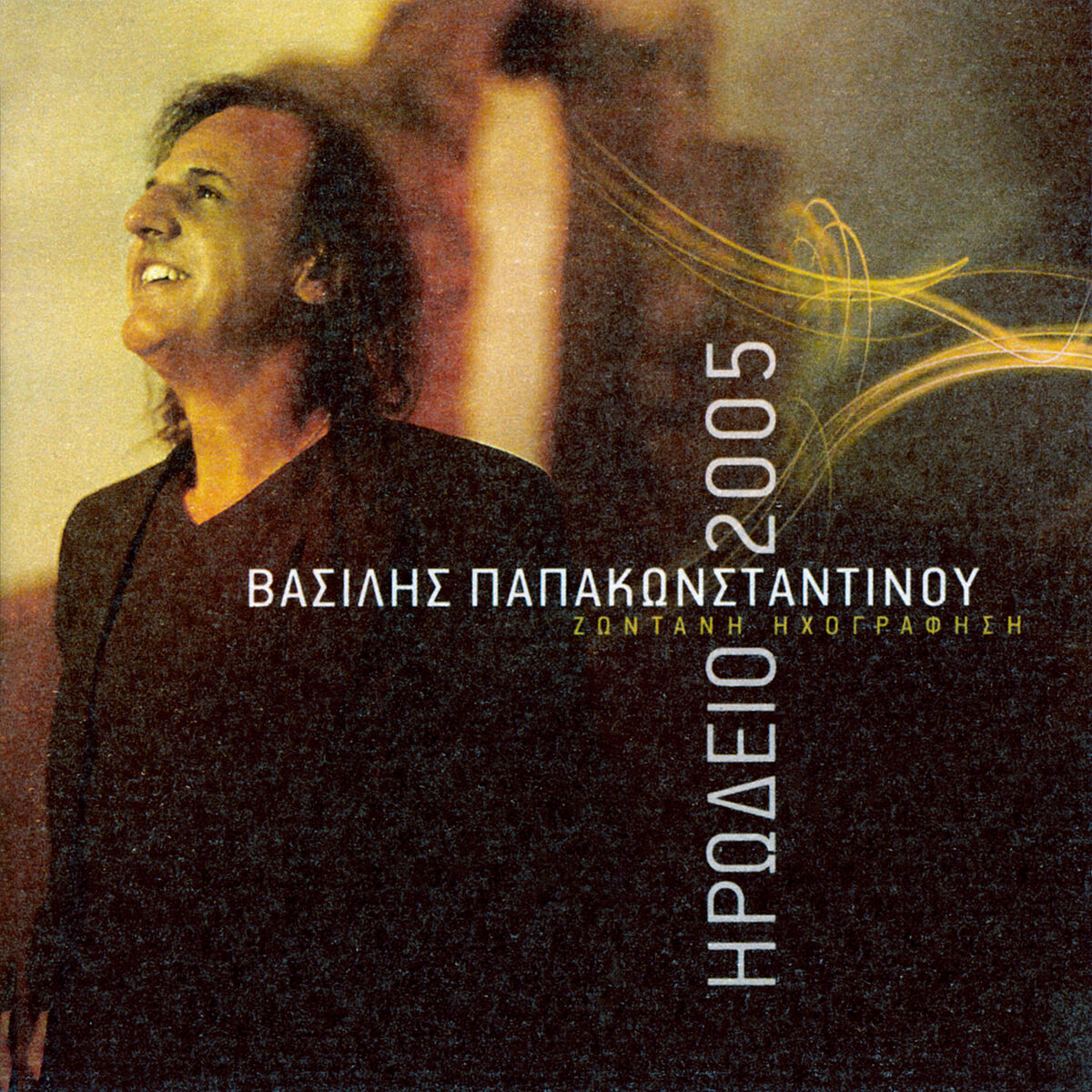 Album cover of Irodio 2005