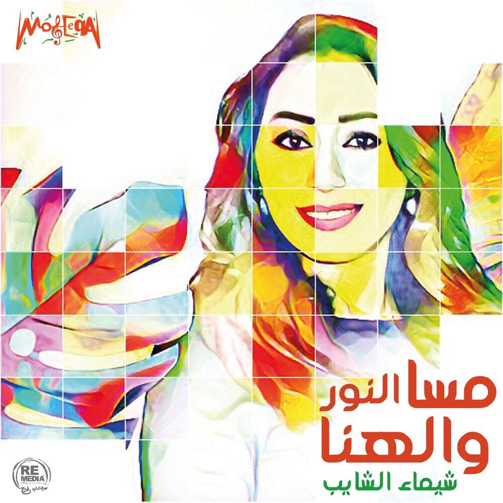 Picture of Mesa Elnour W Elhana