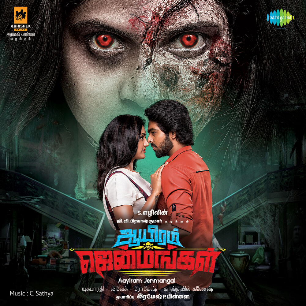 Picture of Aayiram Jenmangal (Original Motion Picture Soundtrack)
