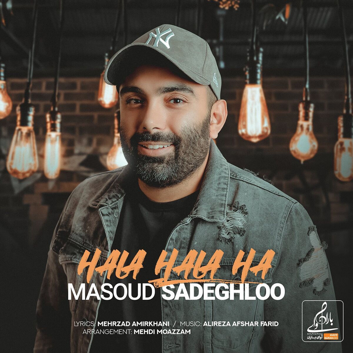Album cover of Hala Hala Ha