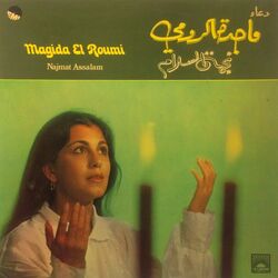 Cover of Najmat Assalam