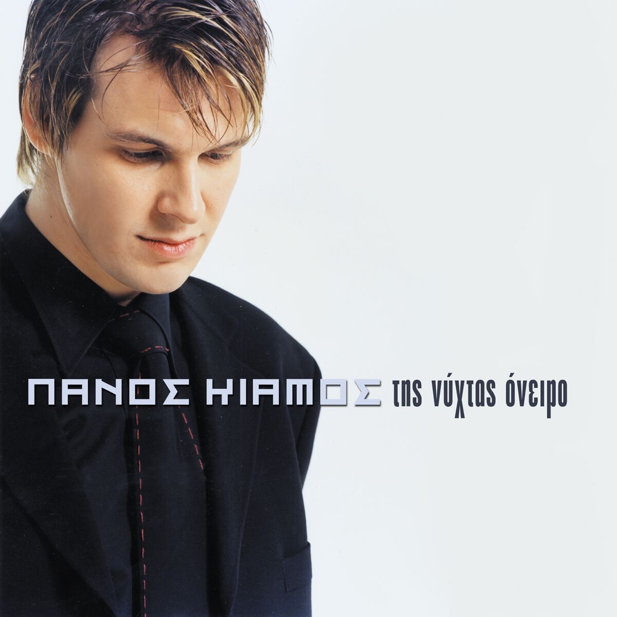Album cover of Tis Nychtas Oneiro