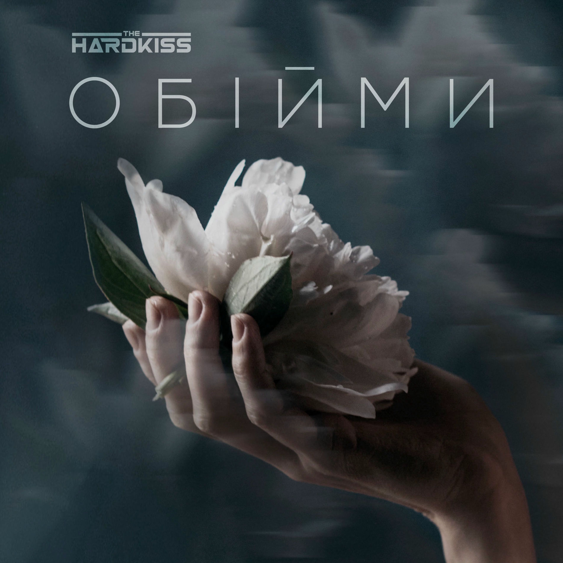 Album cover of Обійми