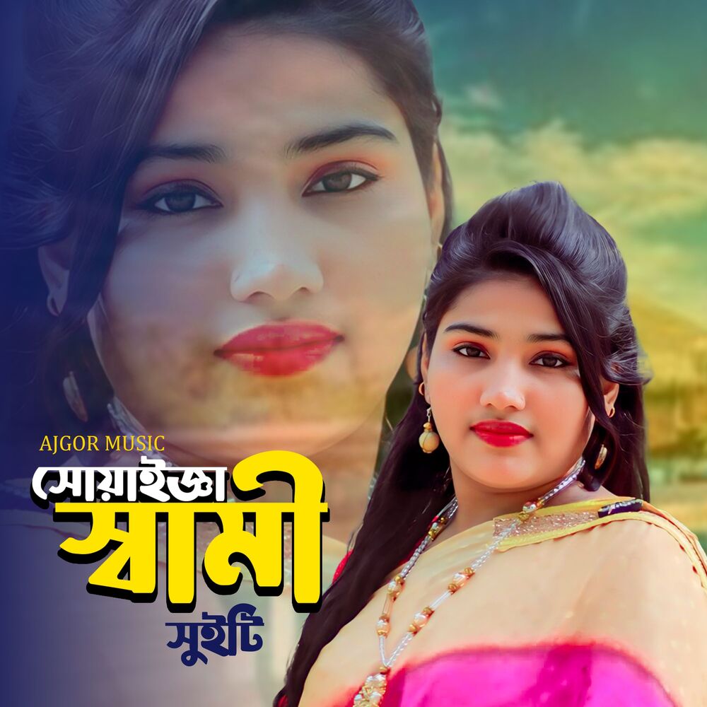 Picture of Suyaigga Shami