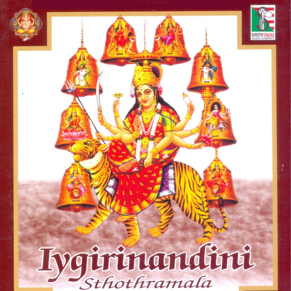 Picture of Aigirinandini Sthothramala