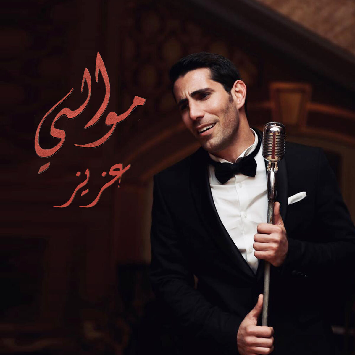 Album cover of Mawali