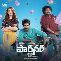 Cover of Partner (Telugu) (Original Motion Picture Soundtrack)