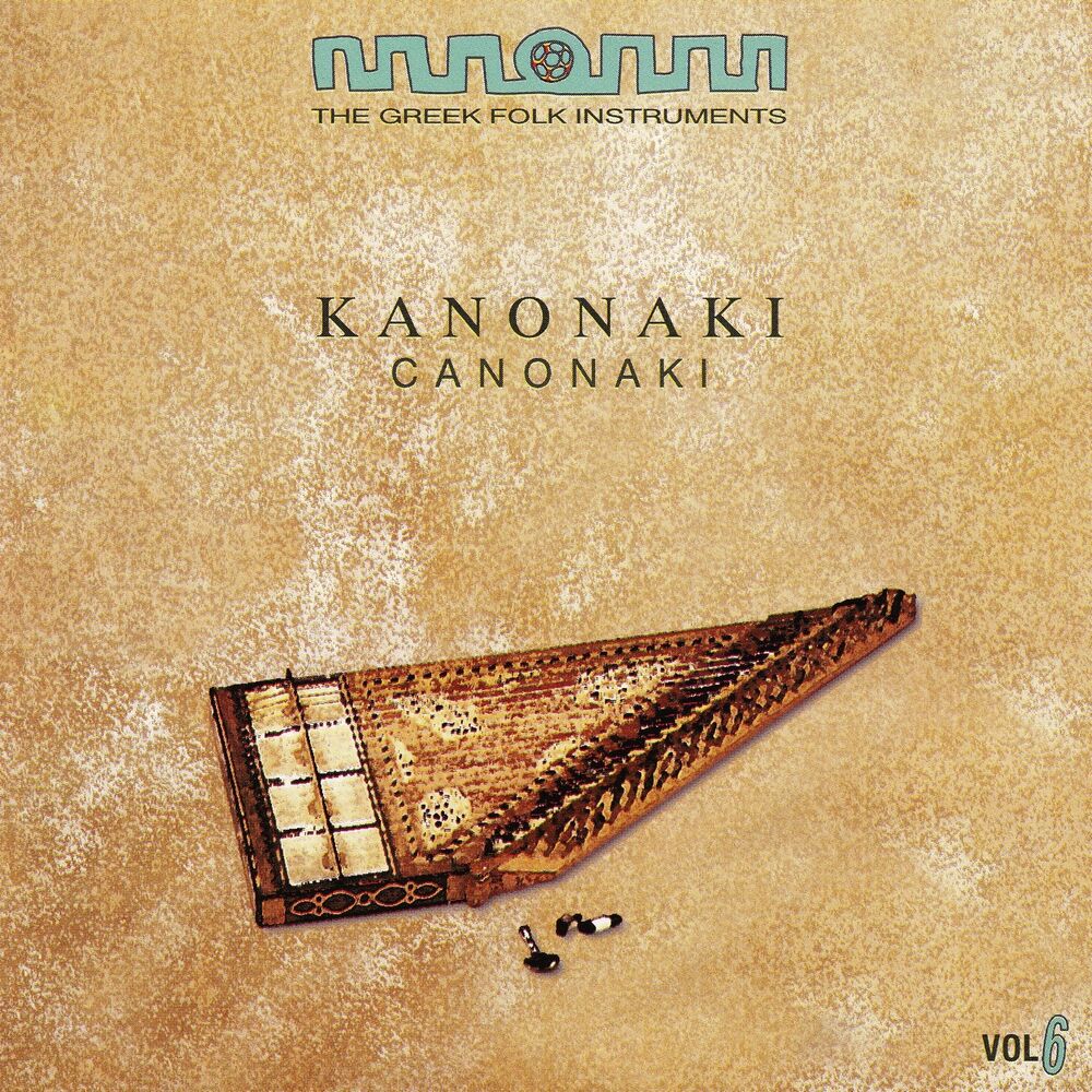 Picture of The Greek Folk Instruments Vol.6 : Kanonaki (Qanun)