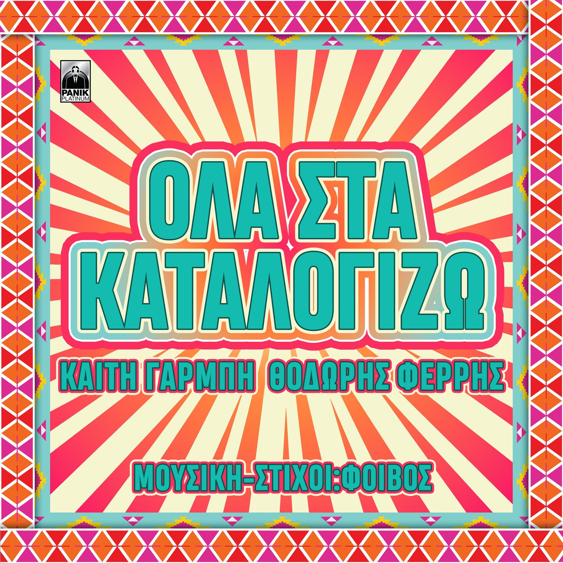 Album cover of Ola Sta Katalogizo