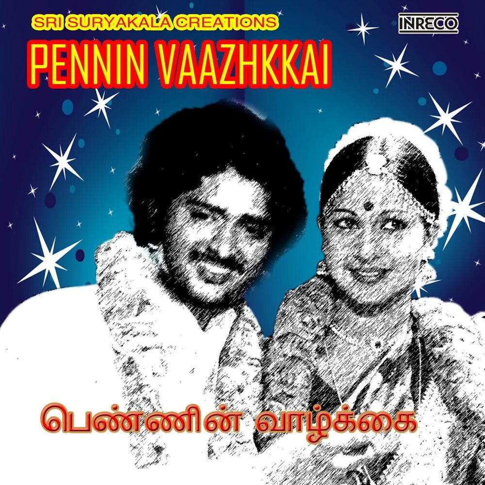 Picture of Pennin Vaazhkkai