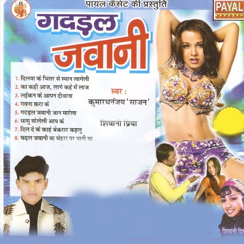 Picture of Gadaral Jawani