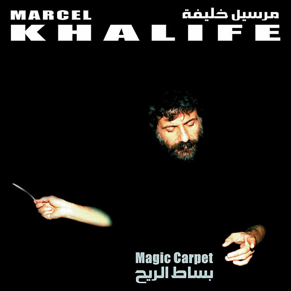 Picture of Magic Carpet