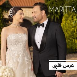 Cover of عرس قلبي