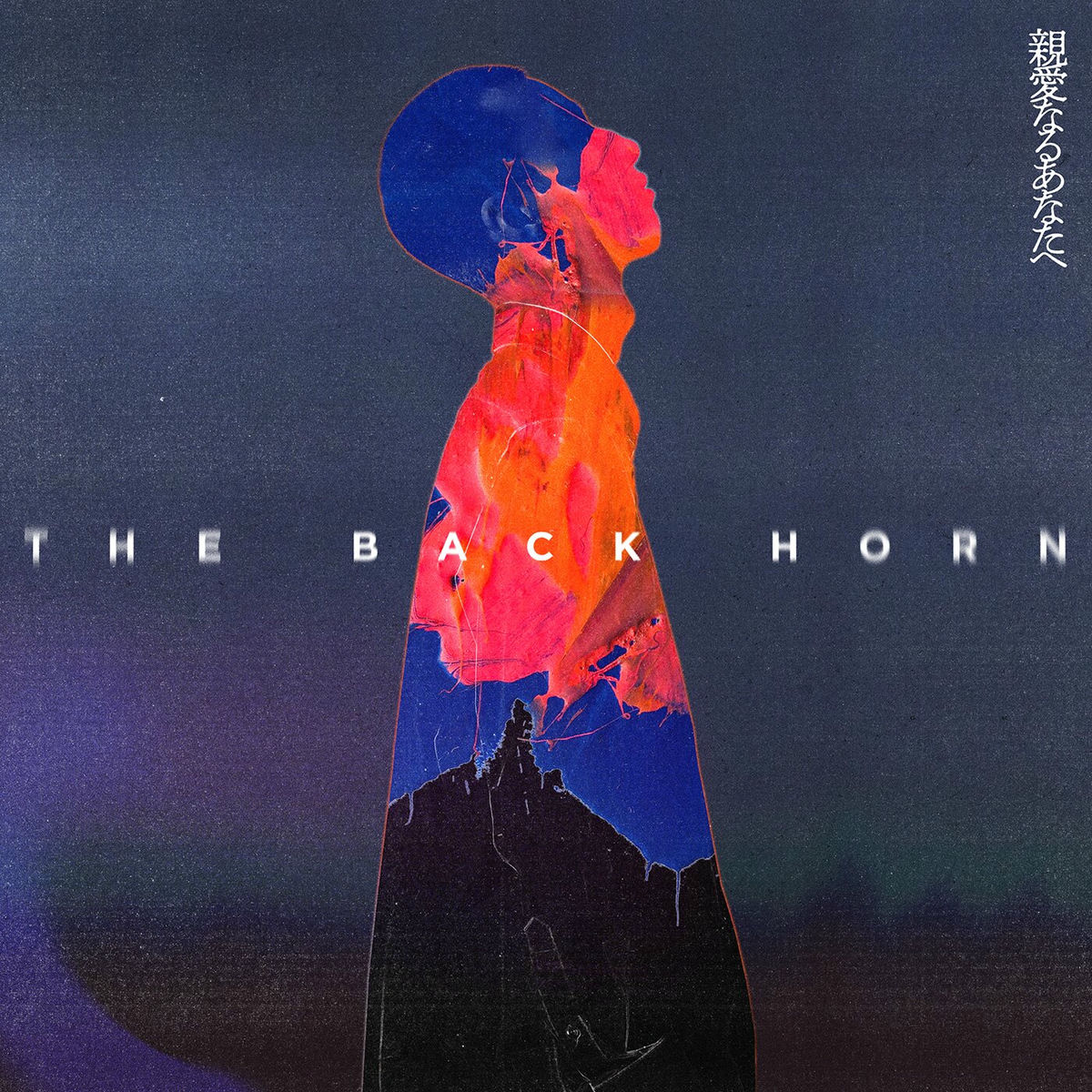 Album cover of Shinainaruanatahe