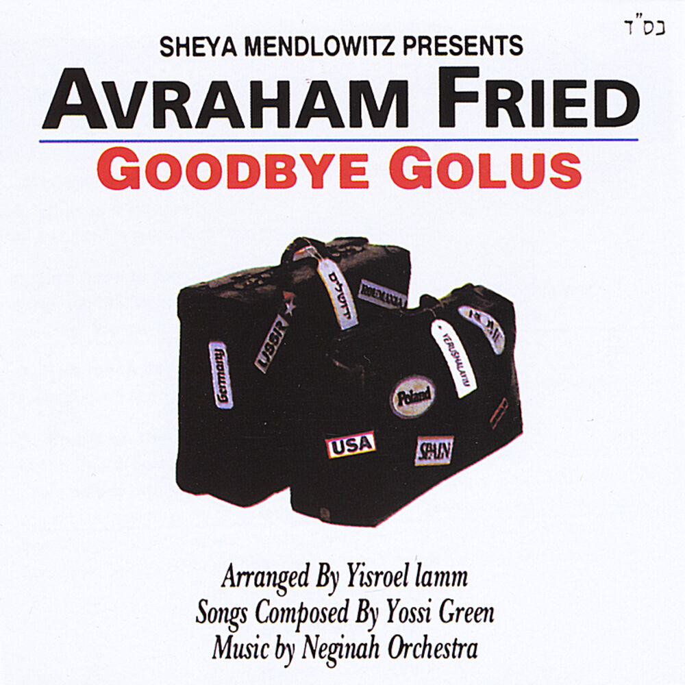 Picture of Goodbye Golus