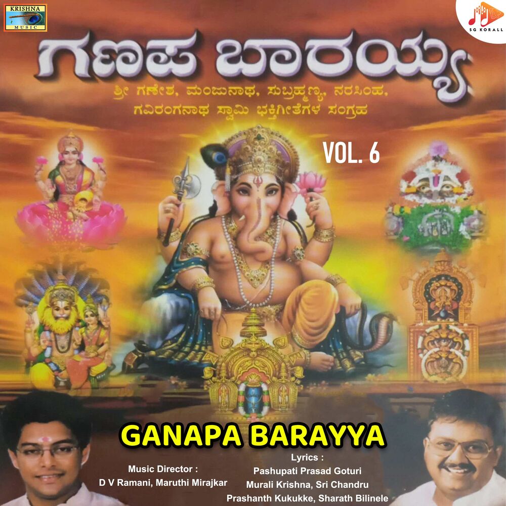 Picture of Ganapa Barayya, Vol. 6