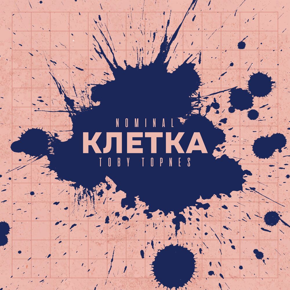 Picture of Клетка