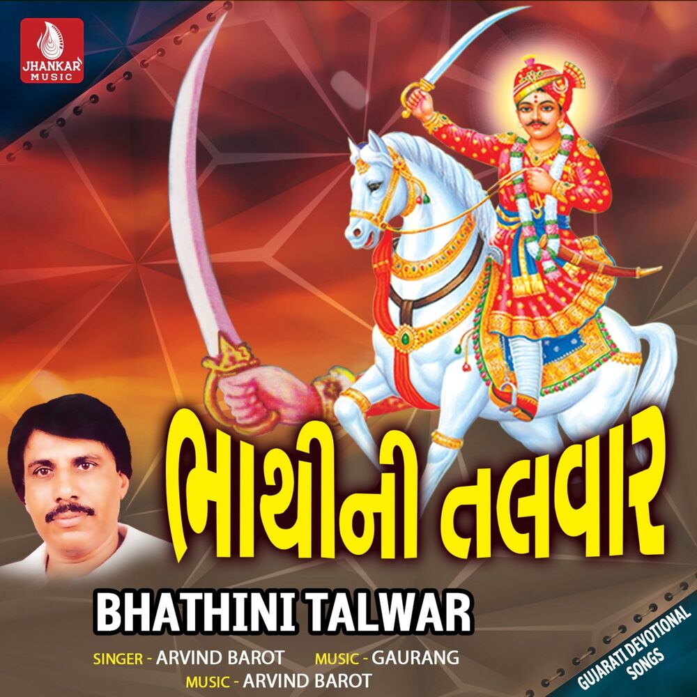 Picture of Bhathini Talwar
