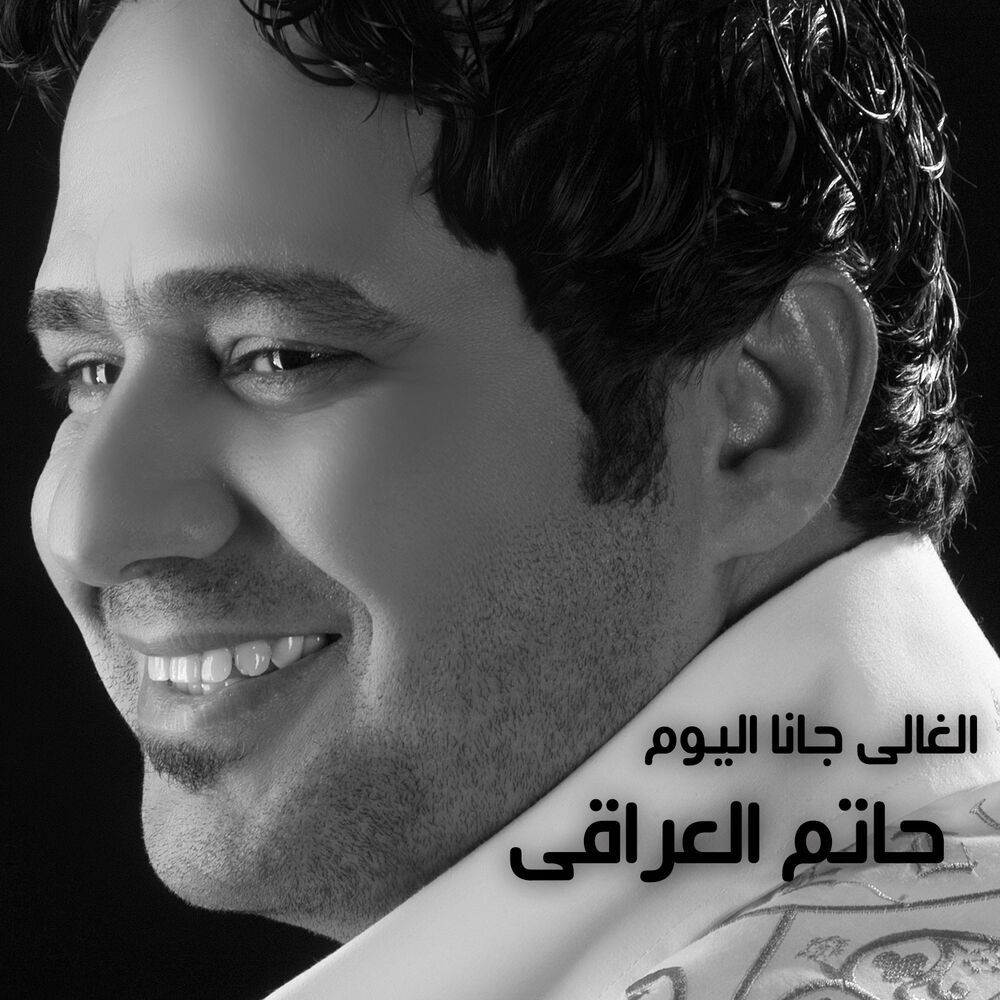 Picture of El Ghaly Gana El Youm