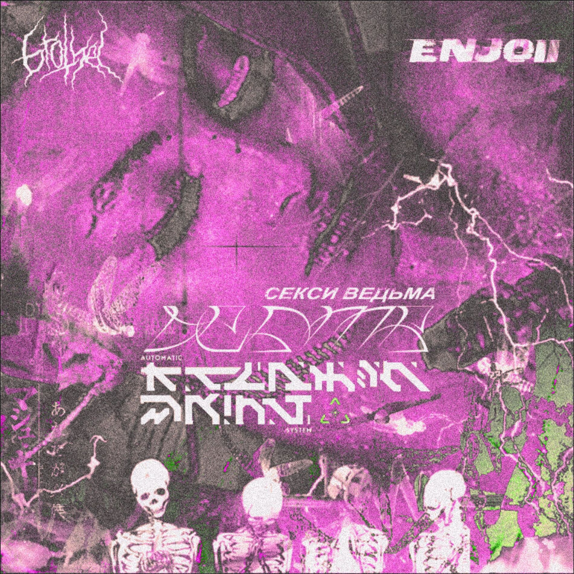 Album cover of VEDMA