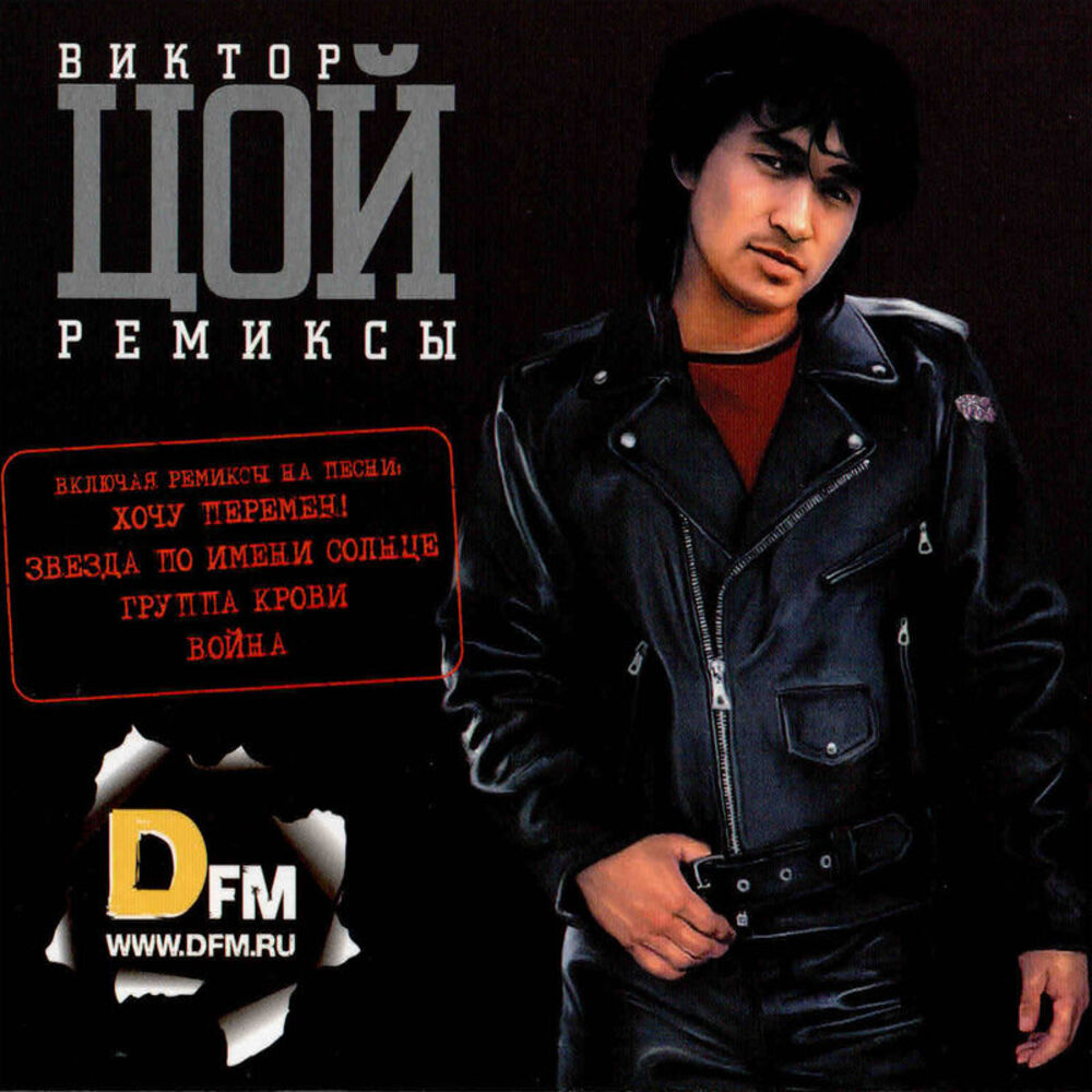 Picture of Мы хотим танцевать (DJ MarDee Remix)